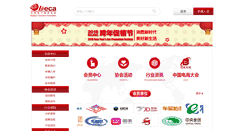 Desktop Screenshot of beca.org.cn