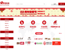 Tablet Screenshot of beca.org.cn